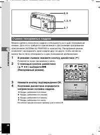 Страница 47