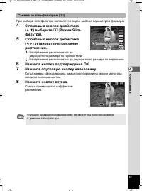 Страница 52