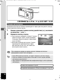 Страница 61