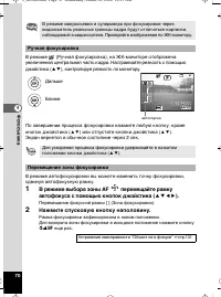 Страница 71