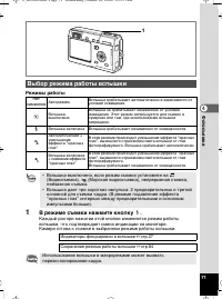 Страница 72