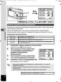 Страница 73