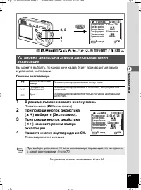 Страница 78