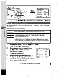 Страница 79