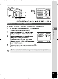 Страница 82