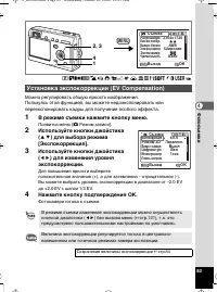 Страница 84
