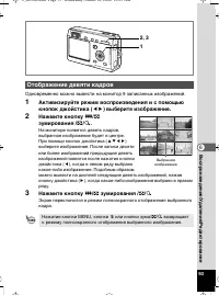 Страница 94