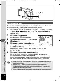 Страница 95