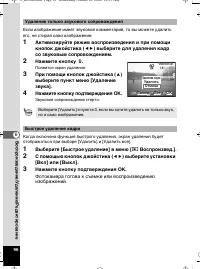 Страница 97