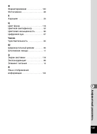 Страница 147