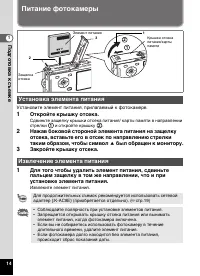 Страница 16