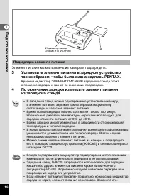 Страница 18