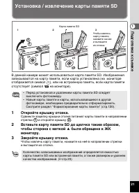Страница 23