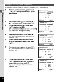 Страница 28