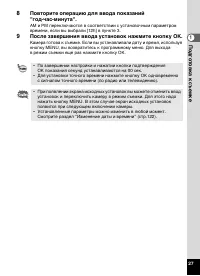 Страница 29
