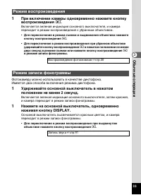 Страница 35