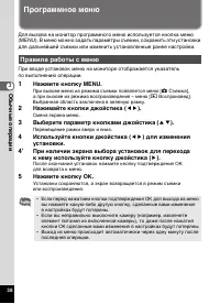 Страница 40