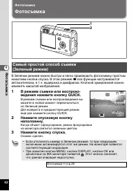 Страница 44