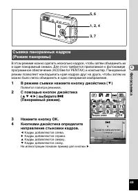 Страница 51