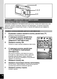 Страница 54