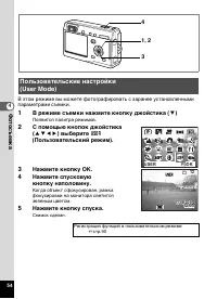 Страница 56