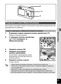 Страница 57