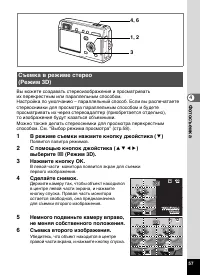 Страница 59