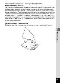 Страница 61