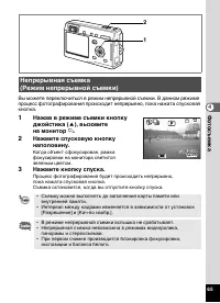 Страница 67