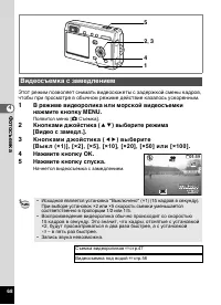 Страница 70