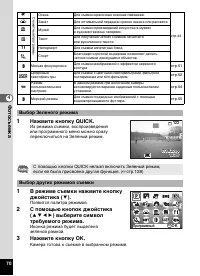Страница 72