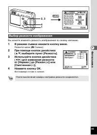 Страница 87