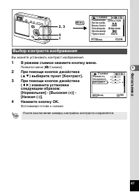 Страница 89