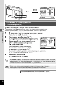Страница 90