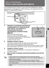 Страница 93