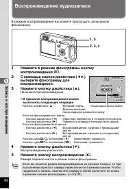 Страница 94