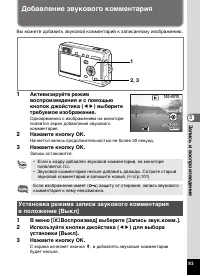 Страница 95