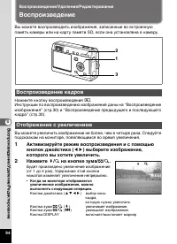 Страница 96