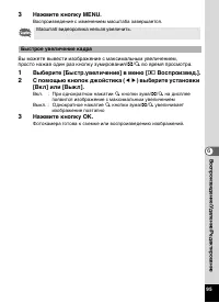 Страница 97