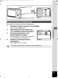 Страница 102