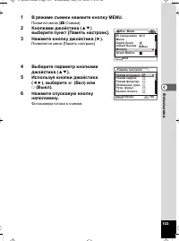 Страница 104