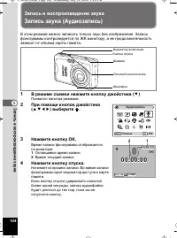 Страница 105