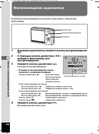 Страница 107