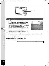 Страница 109