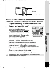 Страница 114