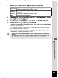 Страница 116