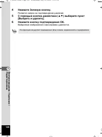 Страница 121
