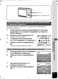 Страница 122
