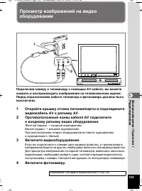 Страница 124