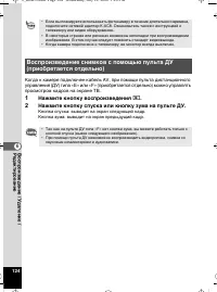 Страница 125